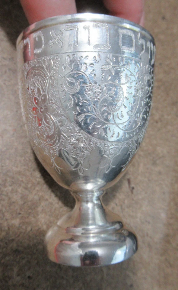 Antigua Copa Rusa de Plata 84 Judaica Grabada Obra Floral, Sello, 80g Foto 4 de 4