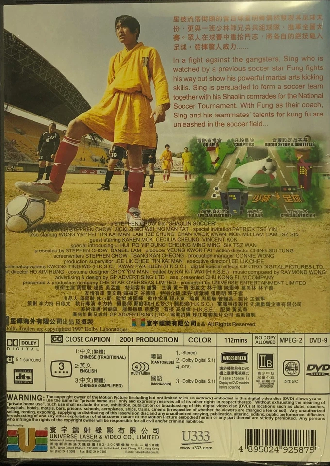 SHAOLIN SOCCER 少林足球 2001 DVD EXTENDED VERSION WITH ENGLISH SUB (REGION FREE) - Image 2 of 2