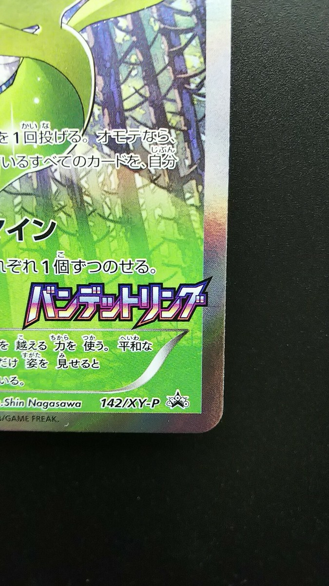 Celebi 142/XY-P Pokemon Japanese Card Holo Rare Nintendo