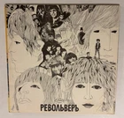 The Beatles Revolver & Sgt. Pepper's LP Melodiya USSR Press 1987 Vinyl Record NM
