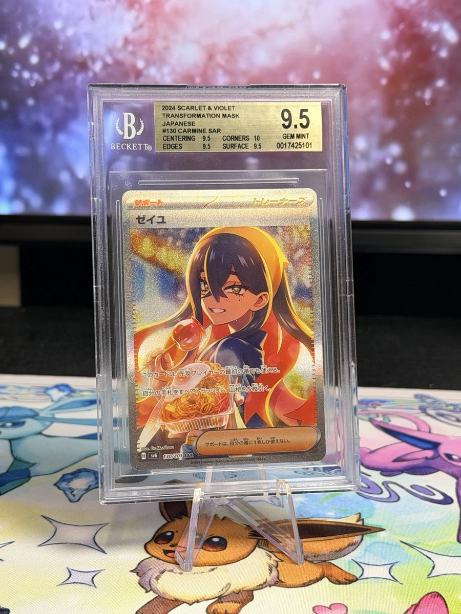 Carmine 130/101 Sv6: Transformation Mask for sale | eBay