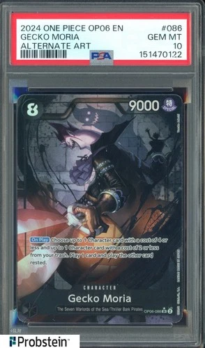 ゲッコー・モリア (Alt Art)