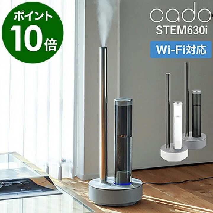 STEM630i stem 630i cado humidifier cado [with benefits] HM-C630i humidifier