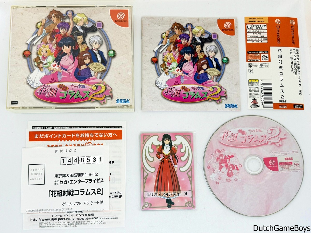 Sega Dreamcast - Hanagumi Taisen Columns 2 - Japan | eBay