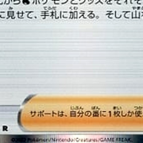 Pokemon Irida Holo R 064/067 S10P Space Juggler Japanese Card - Picture 9 of 10