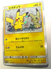 Pikachu #199/SM-P Prices | Pokemon Japanese Promo | Pokemon Cards