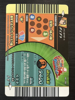 NF-195 UR Deidara Naruto Card Game Ultimate Card Battle | eBay