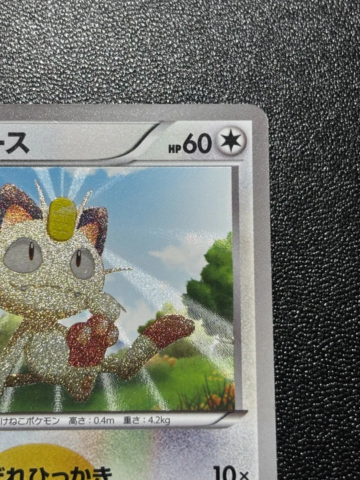 (LP) Meowth 072/066 UR Red Collection 2011 BW2 Japanese Pokemon Card - Image 3 of 4