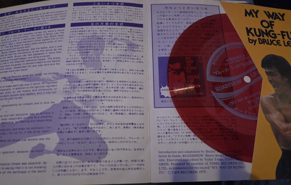 Bruce Lee 1970s JAPAN VINYL x22 RECORDS  BUY ANY  1 NOW FROM  AUCTION ITEMS  - Image 2 of 4