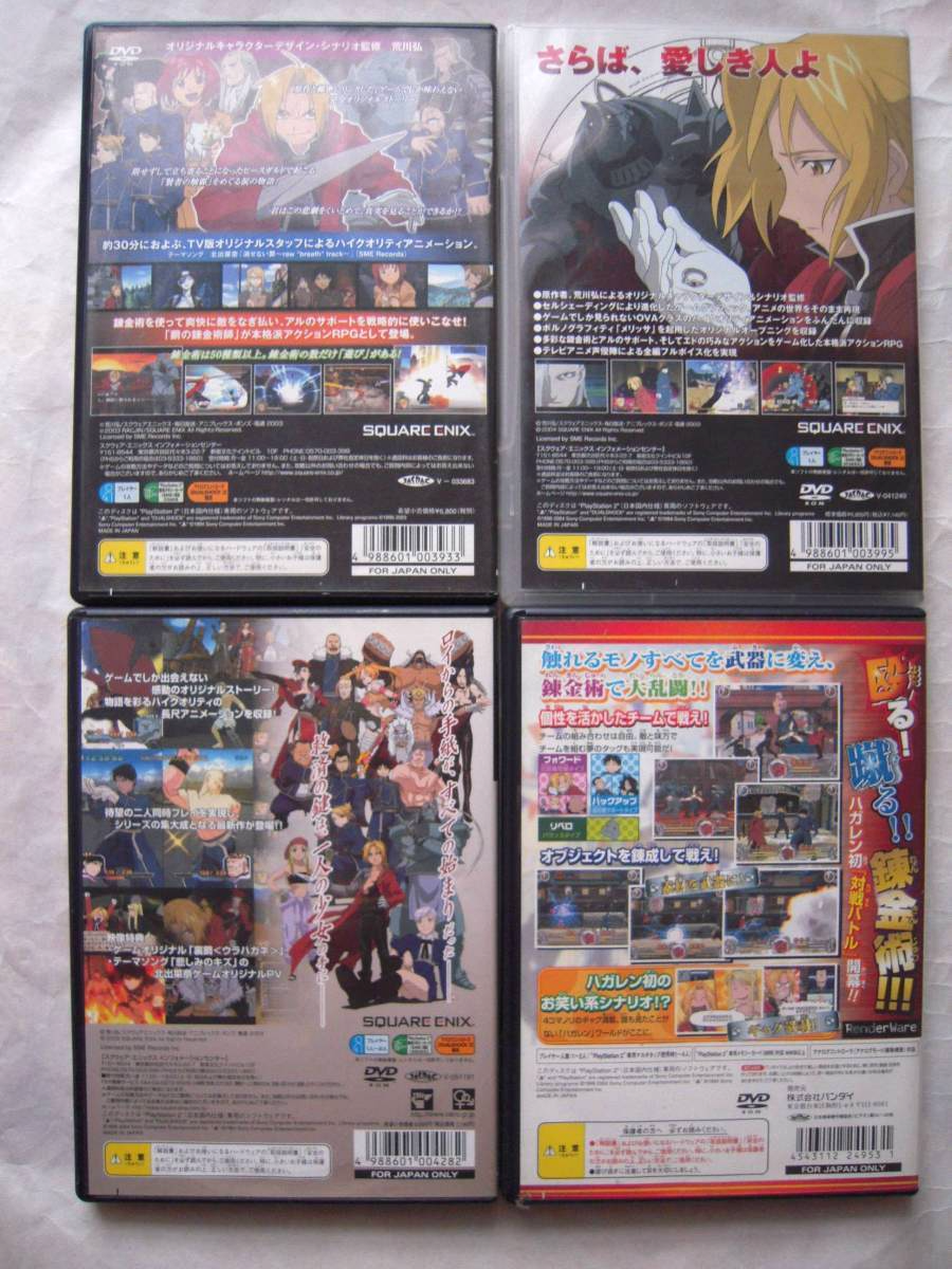 PS2 FULLMETAL ALCHEMIST 1 2 3 & Dream Carnival game set Japan | eBay