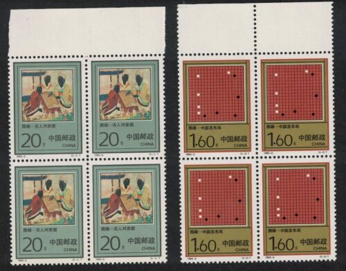 China Go board game 2v Blocks of 4 Margins 1993 MNH SG#3841-3842 - 第 1/1 張圖片