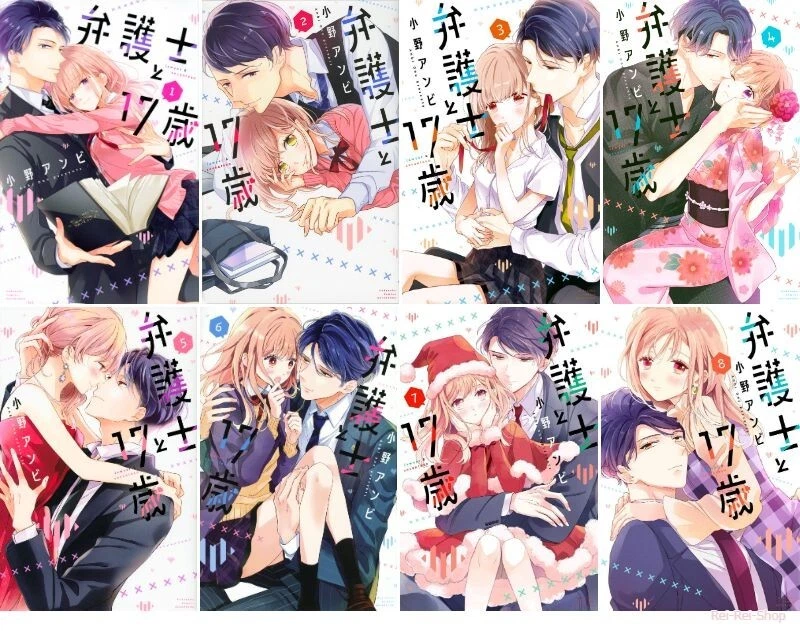 Japanese Shojo Manga Girls Comic Book Bengoshi to 17-sai 弁護士と17歳 vol.1-8 set DHL