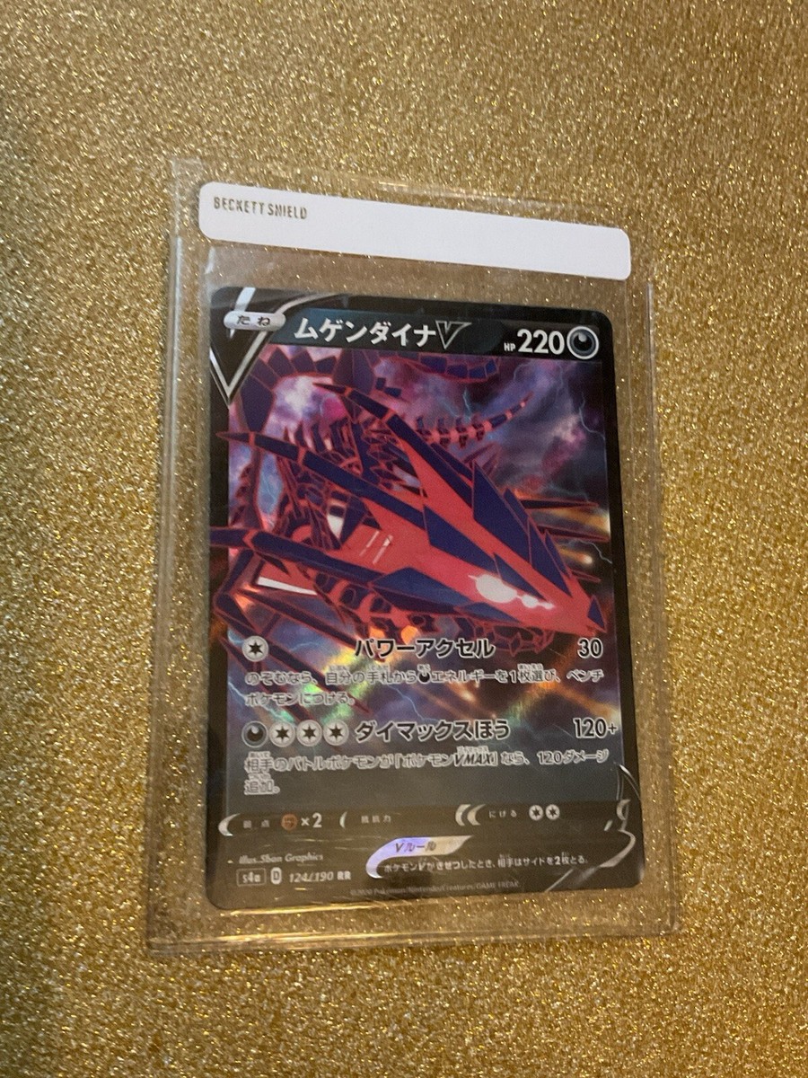 エルサ　エンチャンテッド Eternatus V - Pokémon Japanese Shiny Star V s4a Ultra Rare