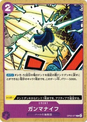 Gamma Knife OP05-077 C One Piece cards game Japanese NM | eBay