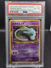 2001 Pokemon Japanese Promo Corocoro Comics Holo Shining Mew #151 PSA 6