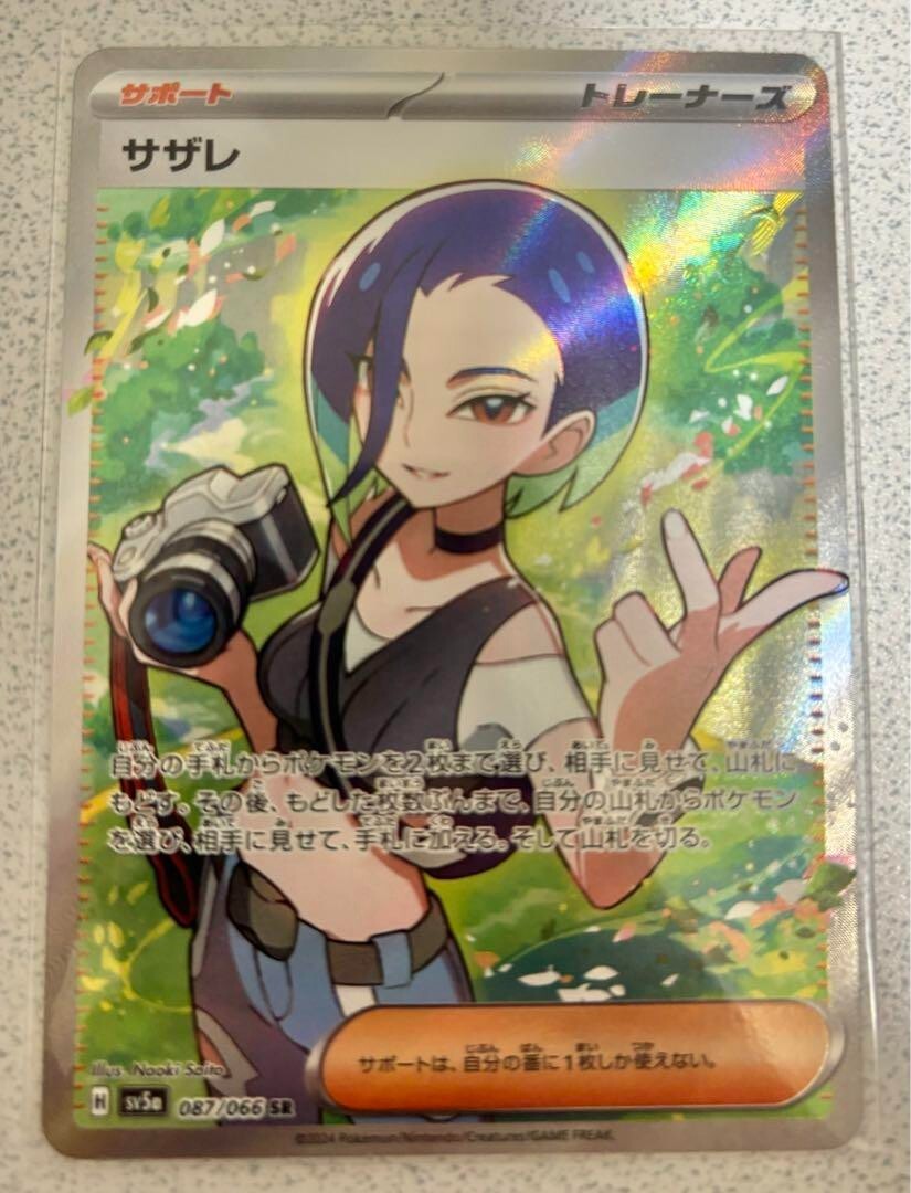 Pokemon Card Perrin SR 087/066 sv5a Crimson Haze Japanese | eBay