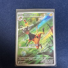 indian pokemon cards Pokemon Tcg Japanese Thunder Ex 204/165 Sv2A Mint Sar – YOYO JAPAN main image 1