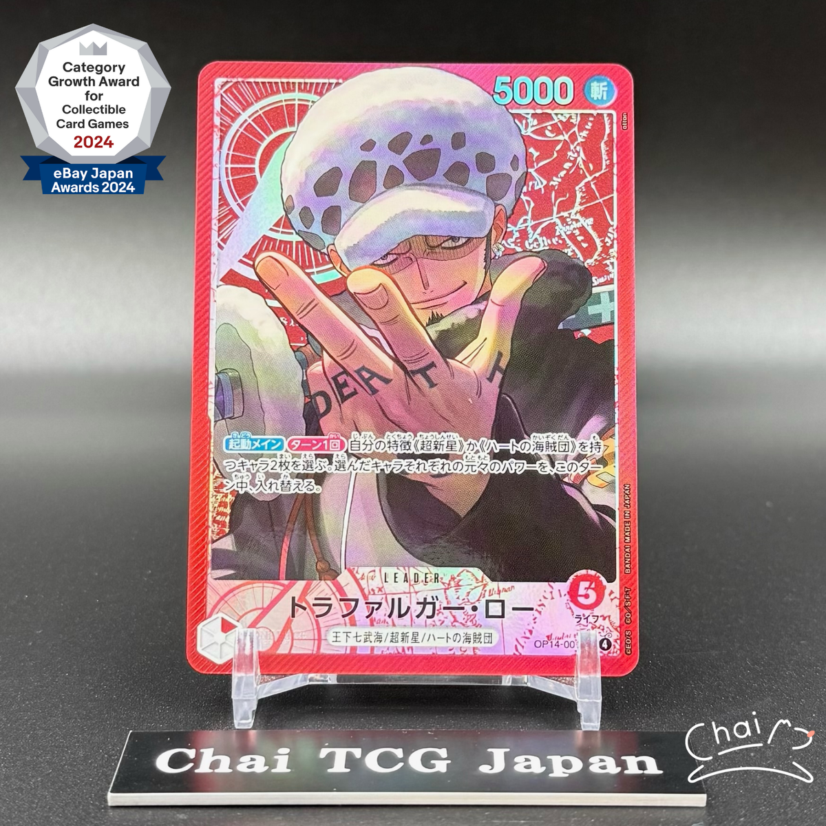 Trafalgar Law OP14-001 L-P The Azure Sea's Seven ONE PIECE Card