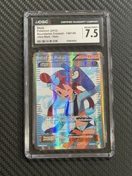 Skyla 149/149 Full Art Ultra Rare Boundaries Crossed