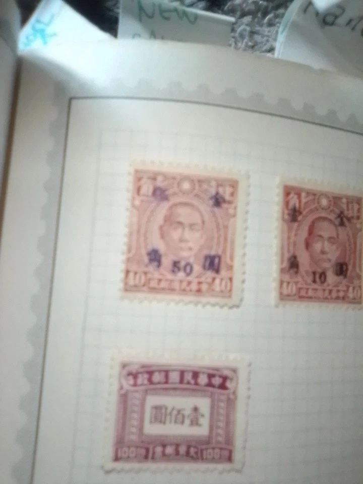 1948 Chinese Dr. Sun Yat-sen 50 Gold Yuan Stamp Overprint - Image 2 of 3