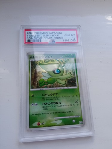Timeless Celebi - 10th Movie Commemoration