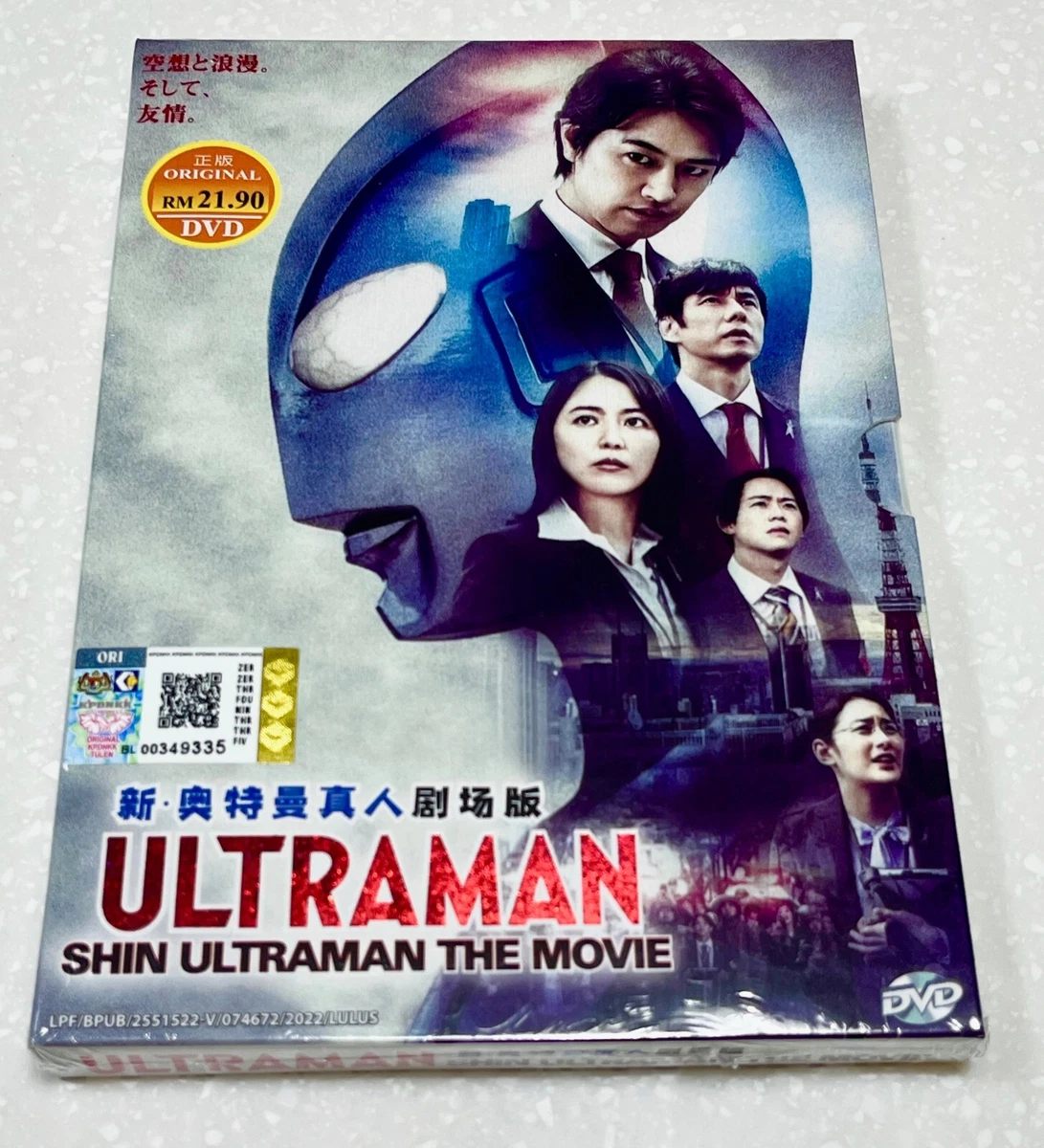 Shin Ultraman (Movie) ~ All Region ~ Brand New & Factory Seal ~ Anime DVD ~
