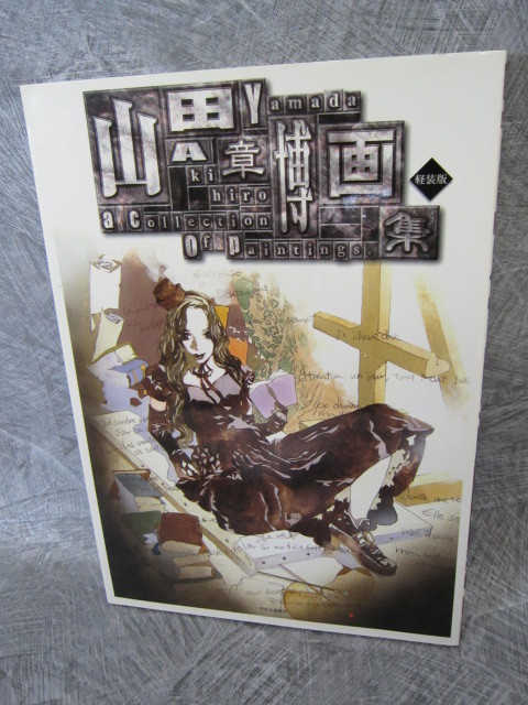 AKIHIRO YAMADA Collection of Paintings Keisou Art Works