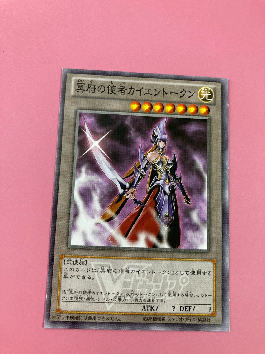 Yu-Gi-Oh! Carta Emissario Delle Tenebre Token LC03-EN005, Ultra Rara Da Collezione Leggendaria 3 - 2