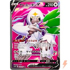 oranguru v pokemon card value Oranguru V - SWSH10: Astral Radiance [ULTRA RARE]