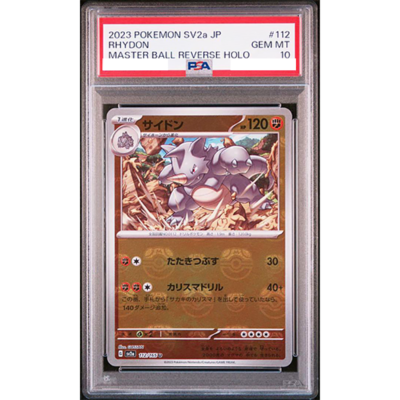 【PSA10】 オノンド マスターボールリバースホロ HP100 PSA 10 Rhydon 112/165 Master Ball Reverse Holo 151 Pokemon Card