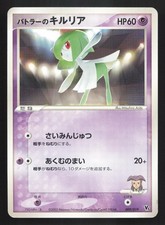 Butlers Kirlia 009/019 carta