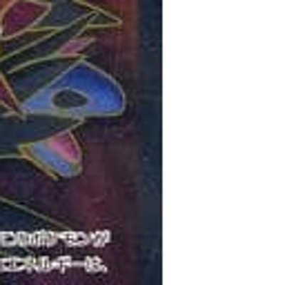 Pokemon Hydreigon EX Holo SR 084/078 XY6 Emerald Break Japanese