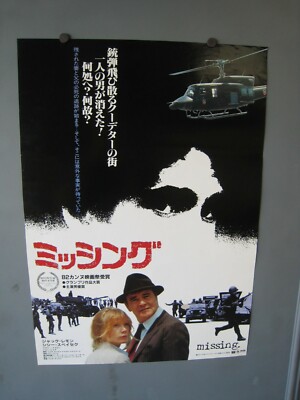1982 Missing 1 Sheet Movie Poster B2 Japan Japanese