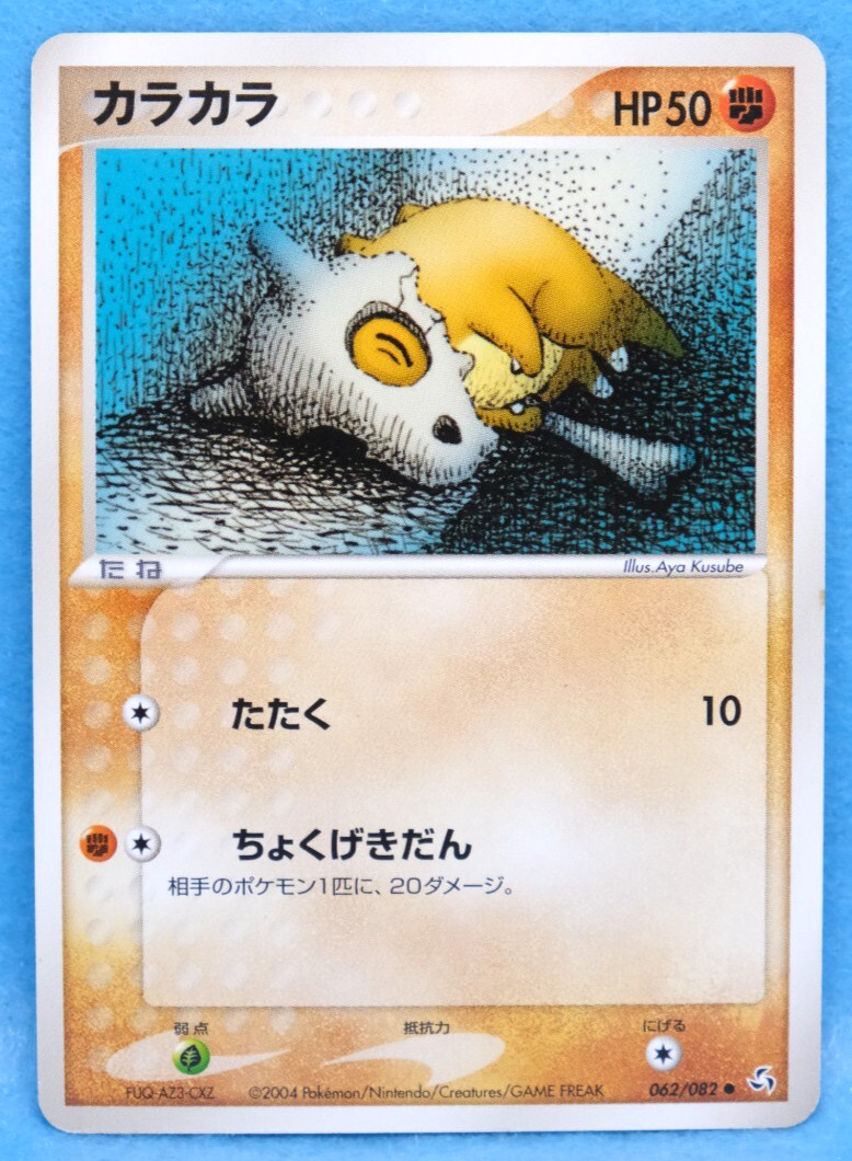 Cubone 2004 Flight of Legends 062/082 C Nintendo Pokemon Card Japanese F/S