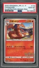 CHARIZARD 143/S-P ILLUSRATION GRAND PRIX JAPANESE POKEMON PSA 10 GEM MINT