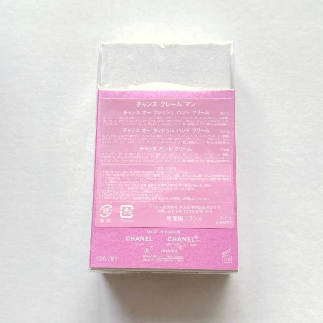 Chanel Chance Hand Cream Trio Set 3 x 20ml Creme Main Eau Tendre
