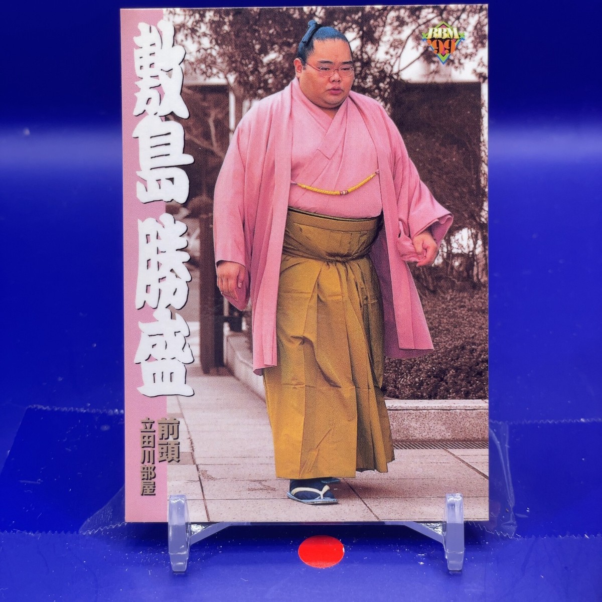 Shikishima Katsumori - BBM Sumo Wrestler Trading Card 1999 Japan