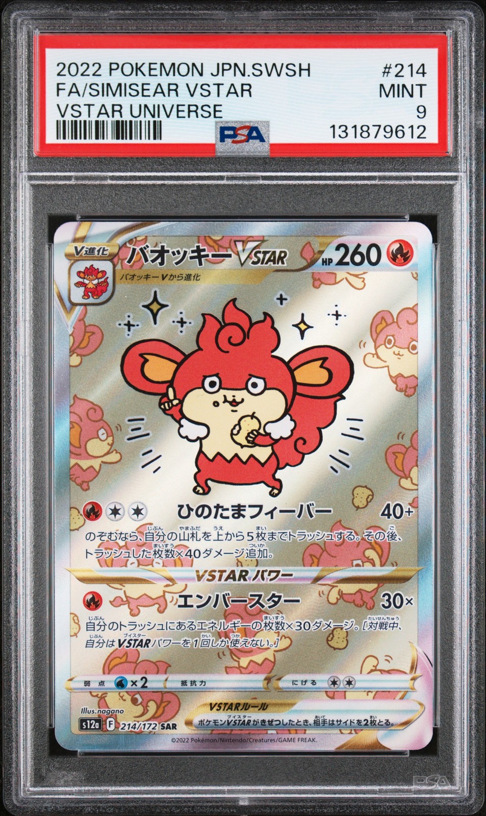 POKEMON JAPANESE SWORD & SHIELD VSTAR UNIVERSE FULL ART/SIMISEAR VSTAR PSA 9