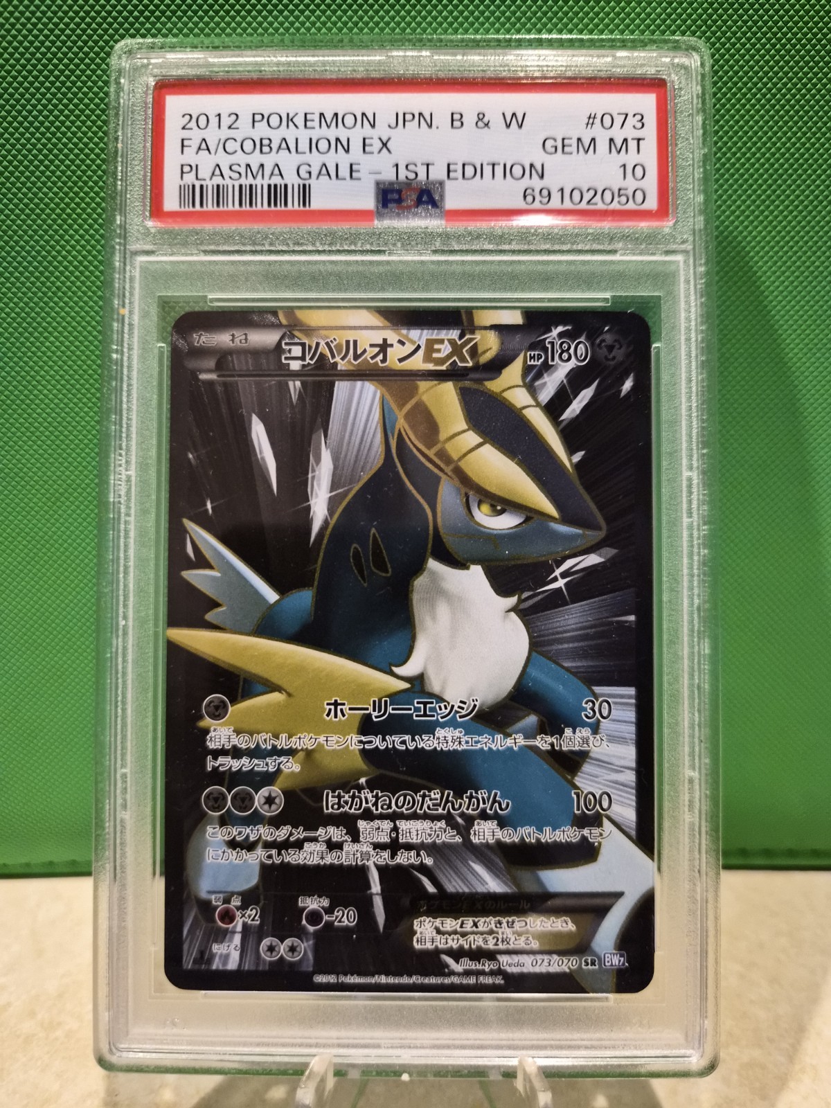 Cobalion ex 2012 Japanese Black & White: Plasma Gale #073/070 1st