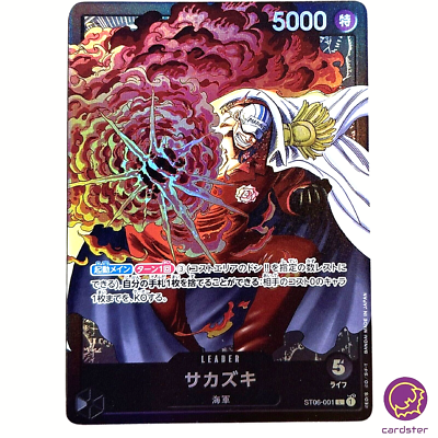 Sakazuki ST06-001 L Start Deck Navy ONE PIECE Card Game Japan | eBay