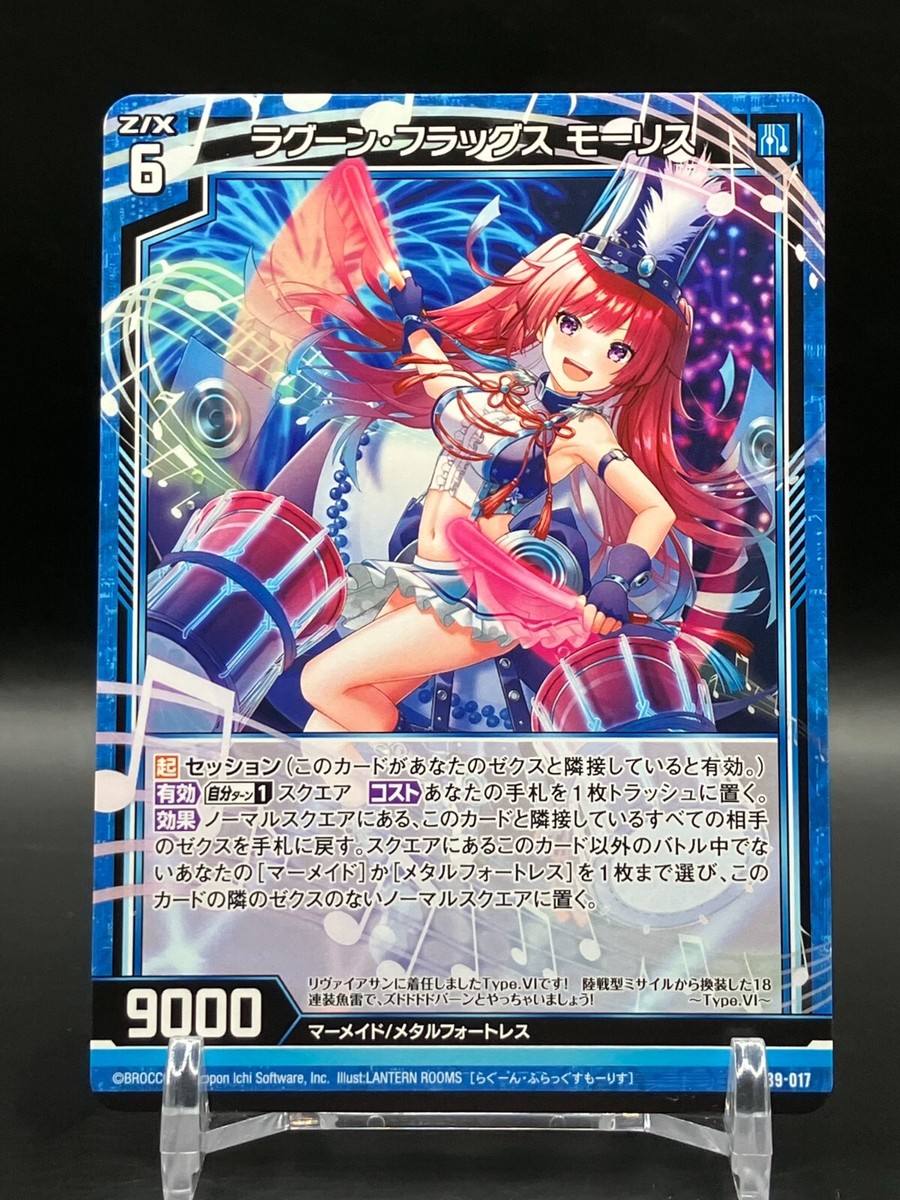 しー Maurice Z/X Zillions of enemy X Cards TCG Japanese Japan Game