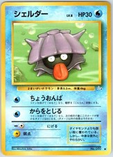 Shellder NO. 090 Non Holo Common Fossil Pokemon Japanese NM