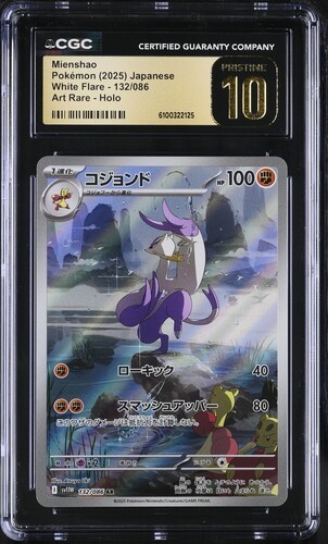 CGC 10 PRISTINE Mienshao 132/086 White Flare Japanese Art Rare Pokemon Card