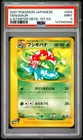2001 POKEMON JAPANESE E-STARTER DECK 1ST EDITION #004 VENUSAUR PSA 9