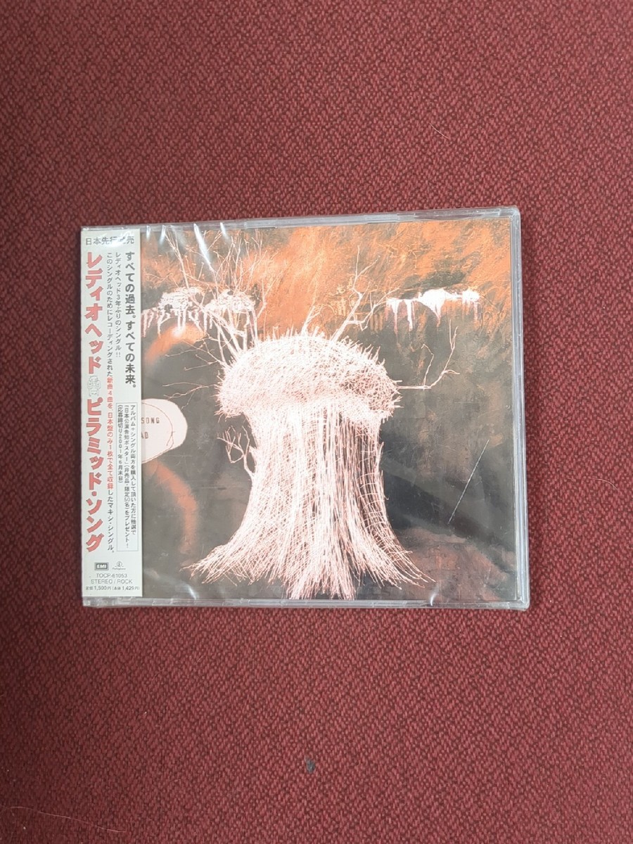 RADIOHEAD レディオヘッド JAPAN TOUR 2008 ポスター radiohead
