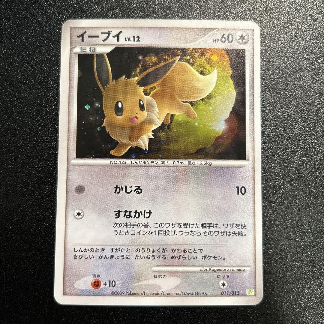ポケモンカード　イーブイ　lv.12 011 psa10 イーブイ Lv.12 (011/012) - メルカリ