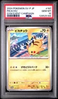 2024 POKEMON JPN SV-P PROMO GYM EVENT CAMPAIGN #197 PIKACHU PSA 10