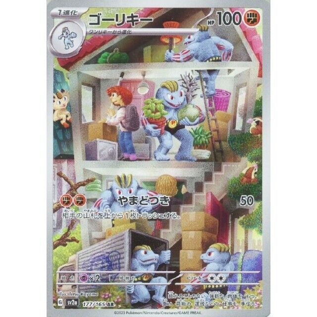Pokemon Card 151 sv2a AR Complete set of 18 Japanese | eBay Pokemon Card 151 sv2a AR Complete set of 18 Japanese | eBay