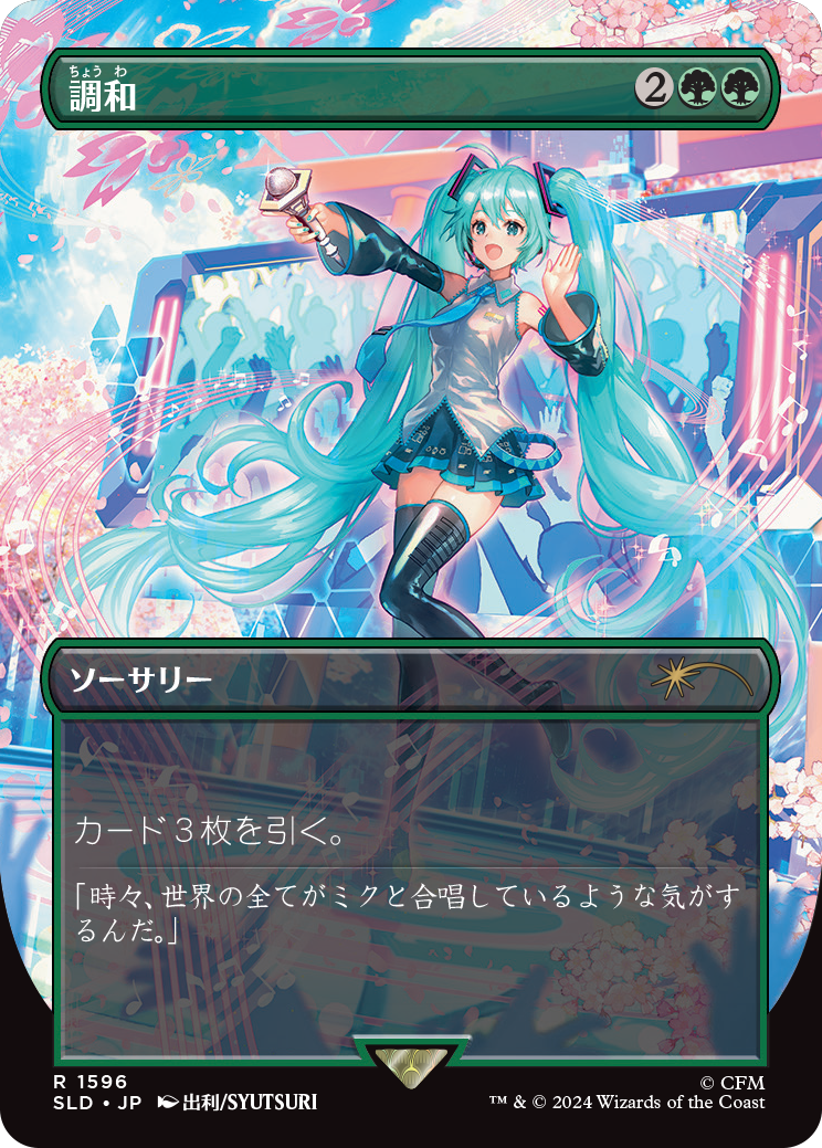 Magic the Gathering Secret Lair x Hatsune Miku: Sakura Superstar