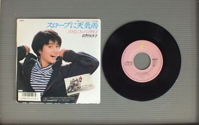 YOKO OGINOME/FLAMINGO IN PARADAISE JPN SV9105 | eBay